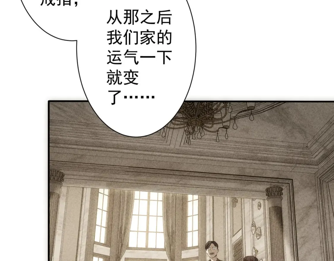 第283话 全说中了  第58页