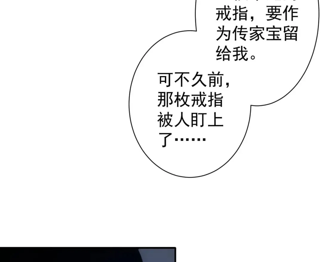 第283话 全说中了  第60页
