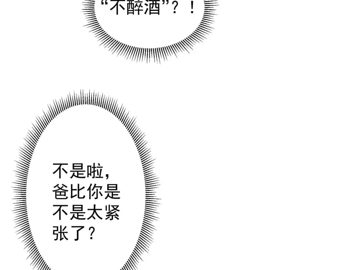 第283话 全说中了  第62页
