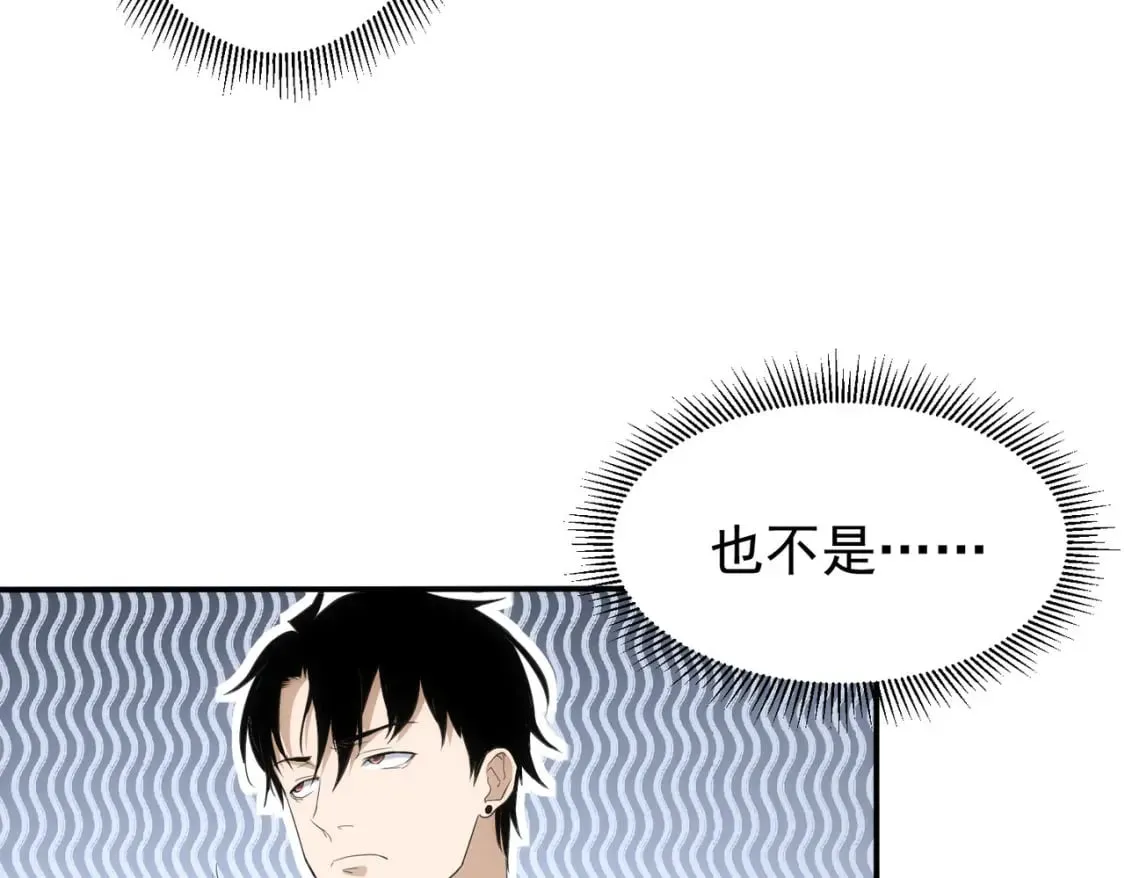 第283话 全说中了  第63页