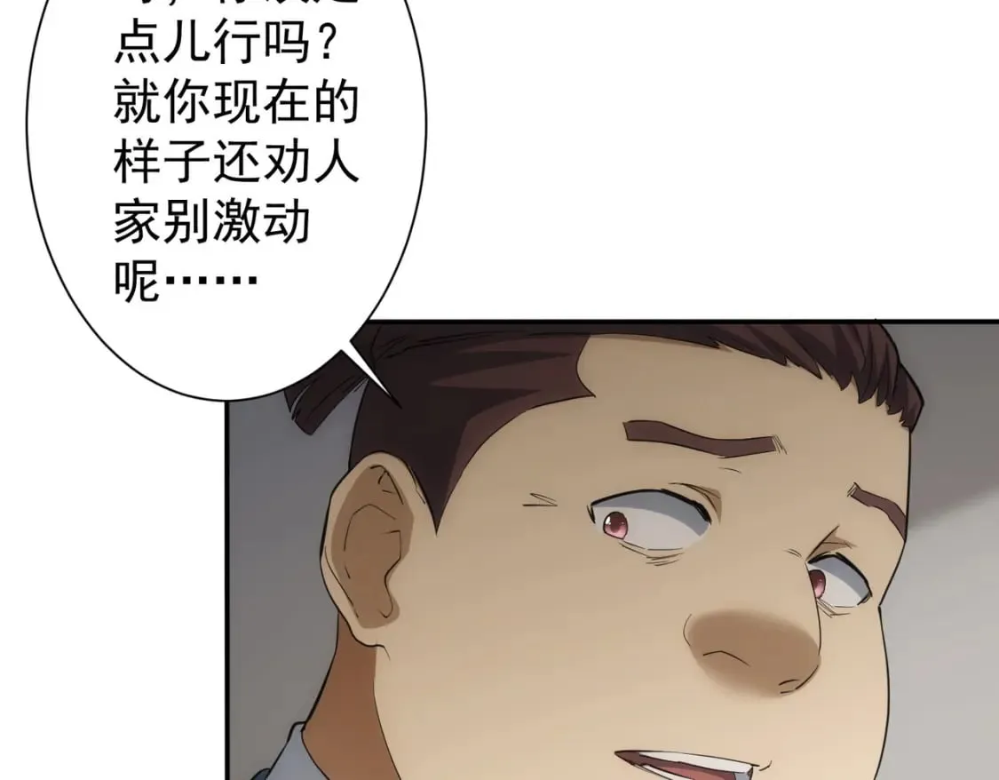第283话 全说中了  第65页
