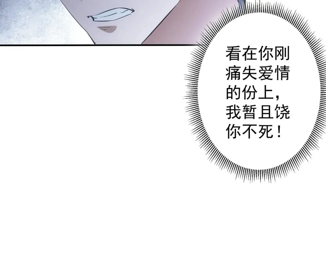 第283话 全说中了  第67页
