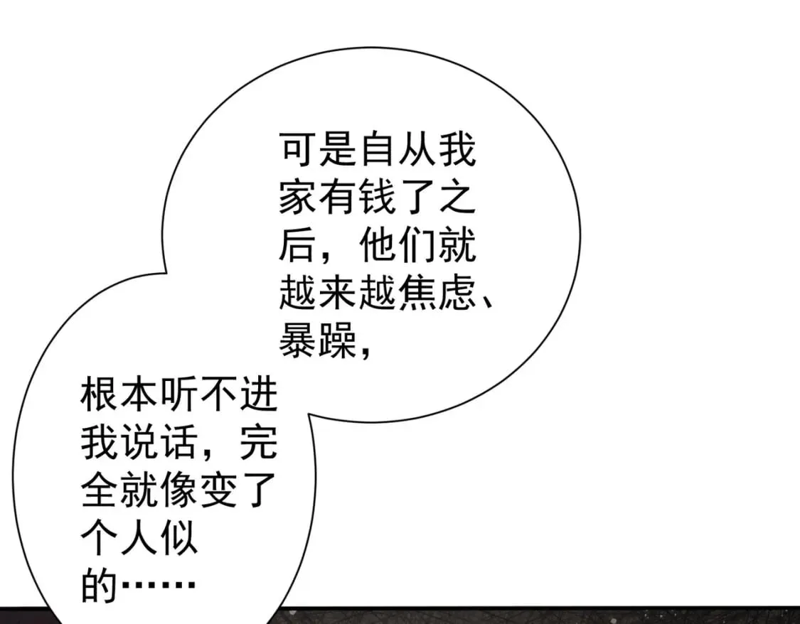 第283话 全说中了  第68页