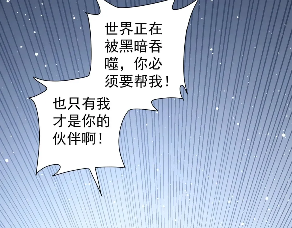 第283话 全说中了  第72页