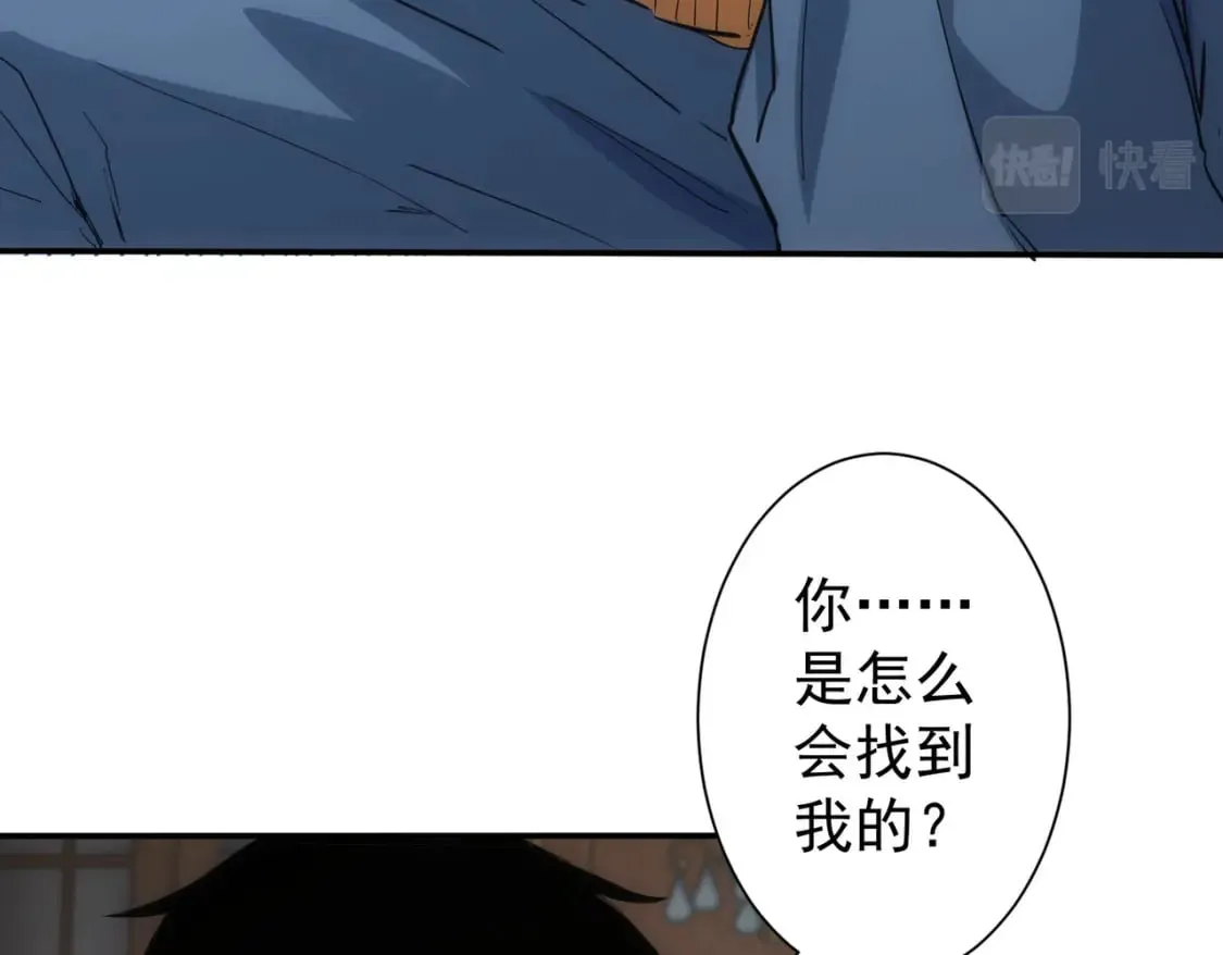 第283话 全说中了  第75页