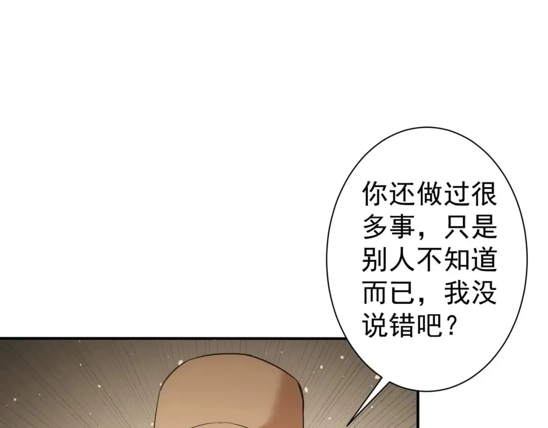 第283话 全说中了  第80页