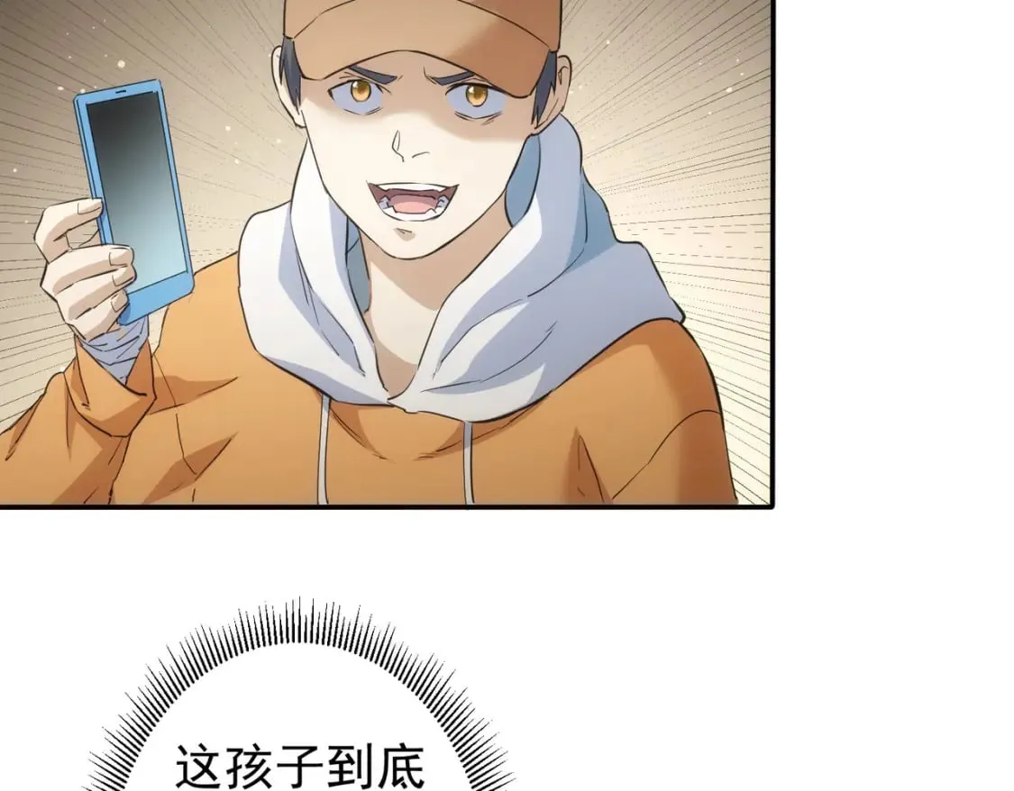 第283话 全说中了  第81页