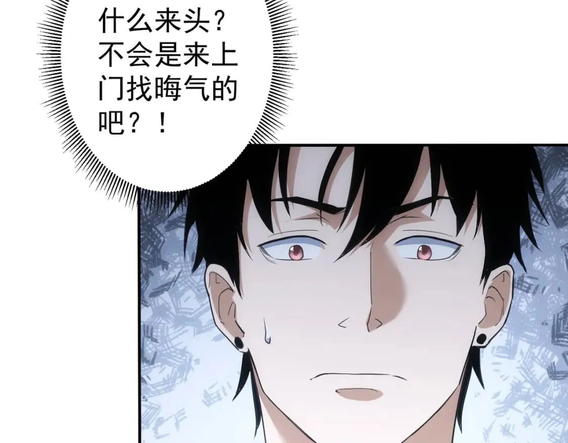 第283话 全说中了  第82页
