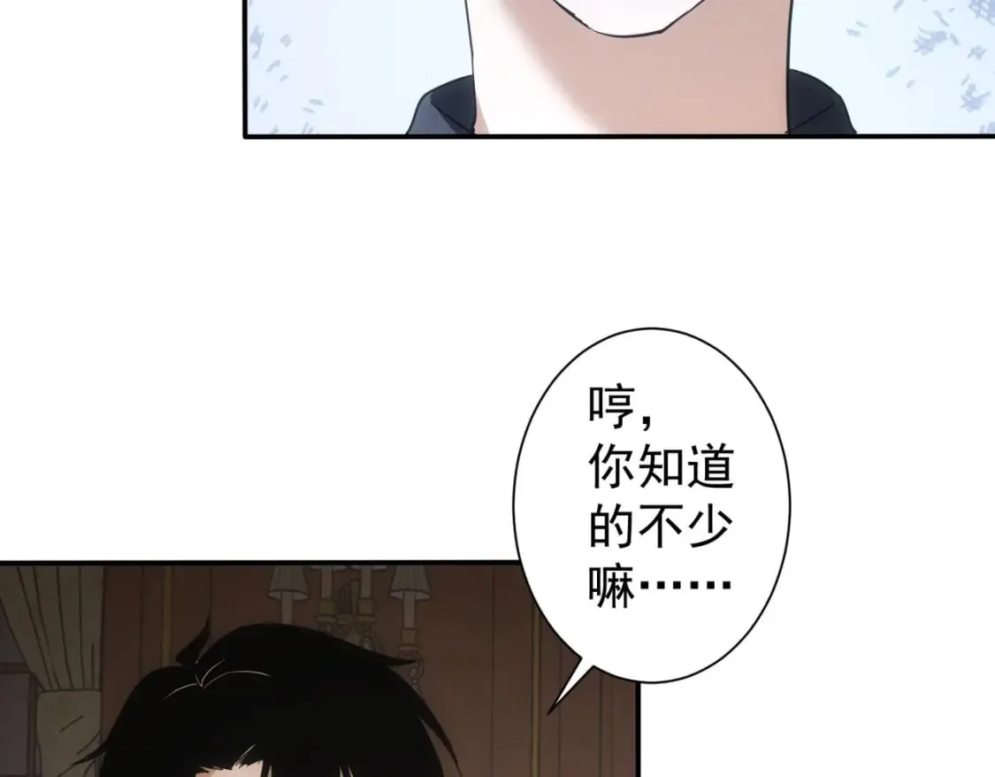 第283话 全说中了  第83页