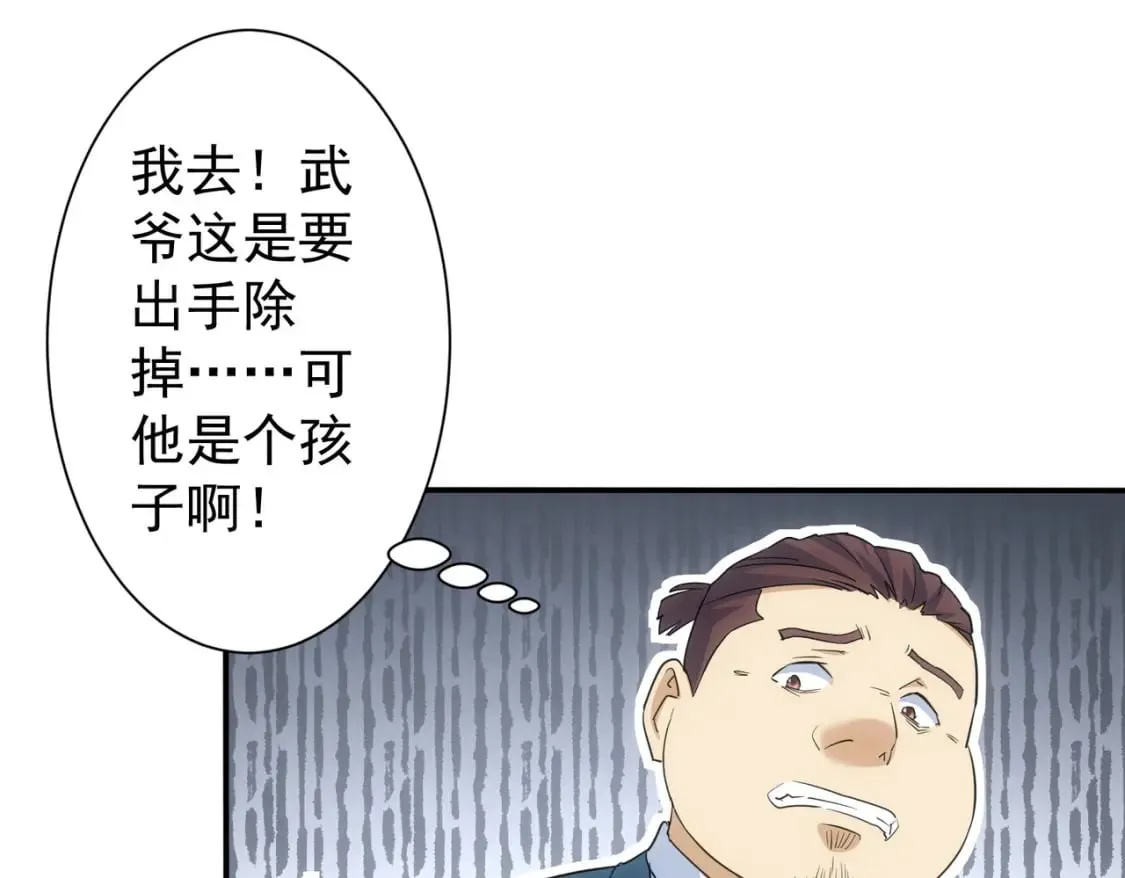 第283话 全说中了  第85页