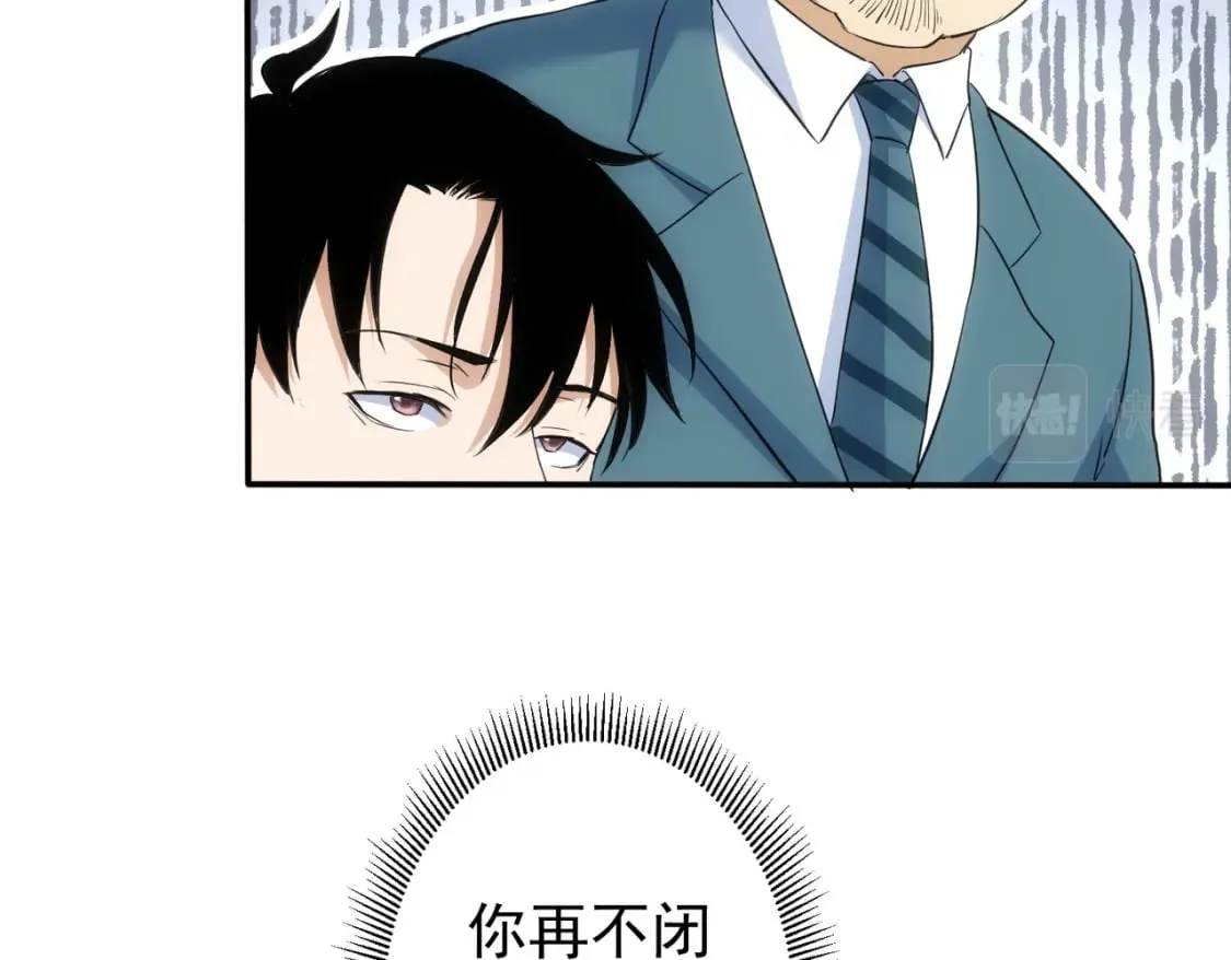 第283话 全说中了  第86页