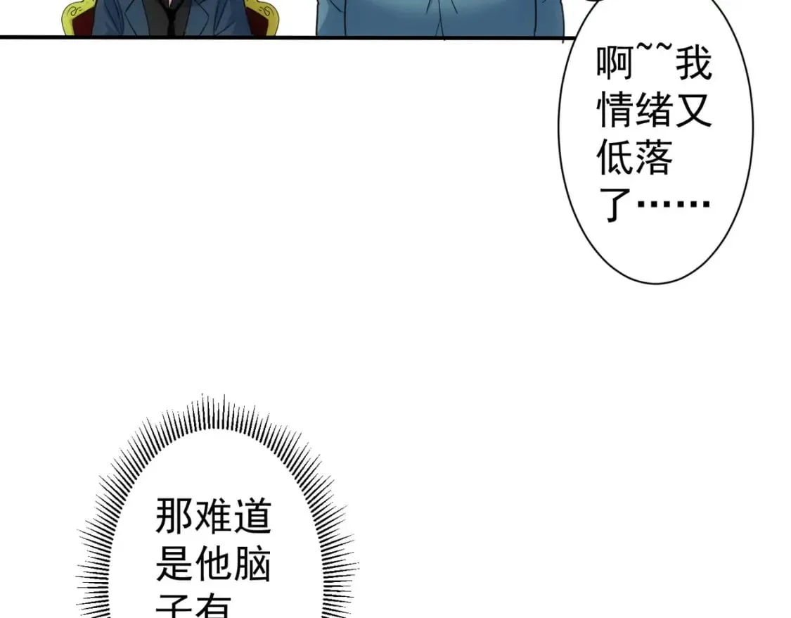 第283话 全说中了  第88页