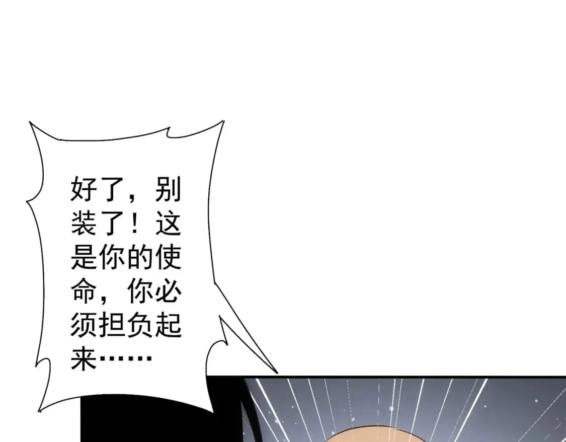 第283话 全说中了  第91页