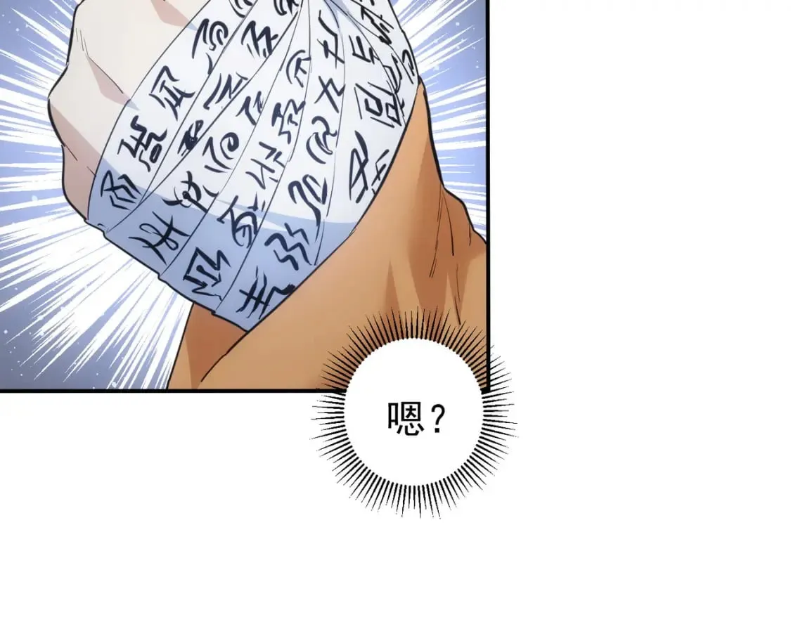 第283话 全说中了  第93页