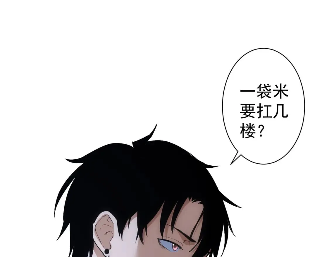 第283话 全说中了  第94页