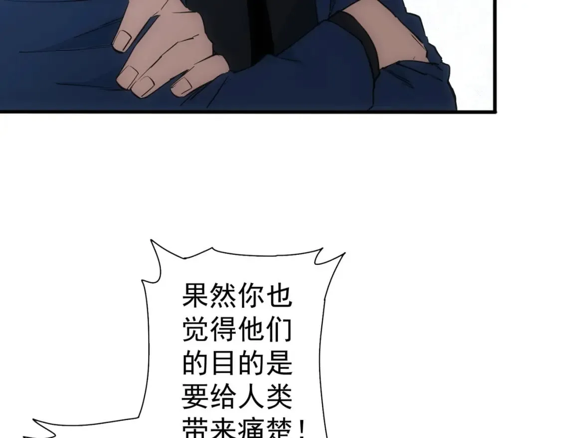 第283话 全说中了  第96页