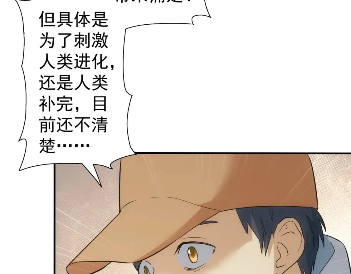 第283话 全说中了  第97页
