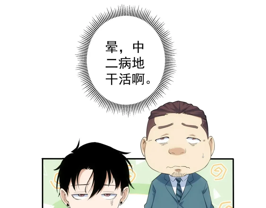 第283话 全说中了  第99页