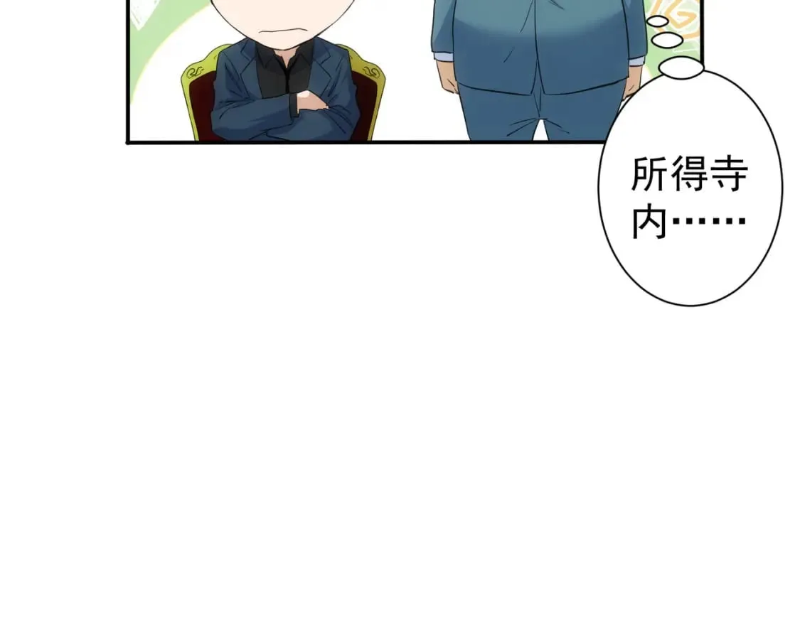 第283话 全说中了  第100页