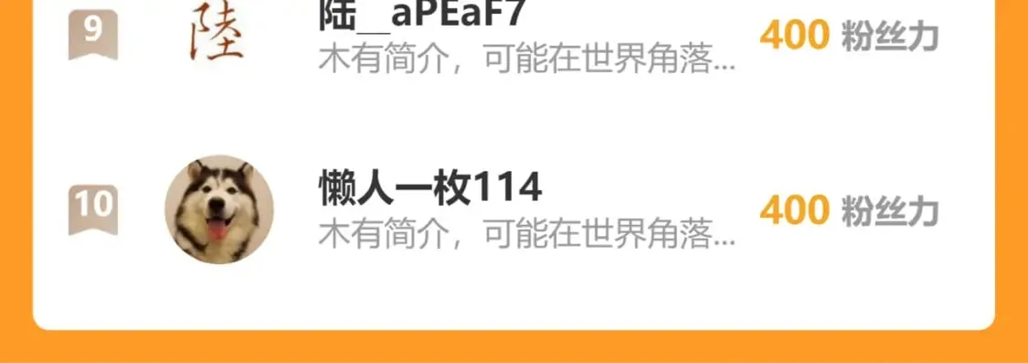 第283话 全说中了  第104页