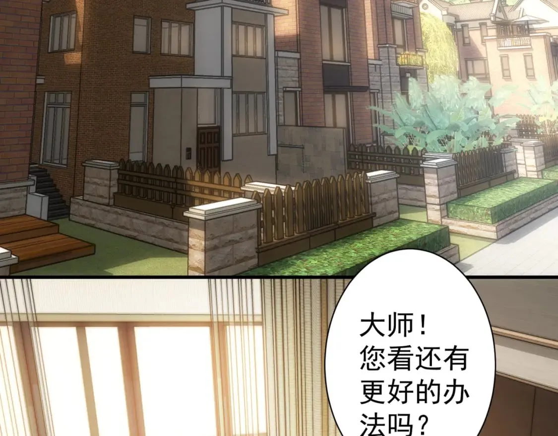 第286话 搞定他爸妈 第6页