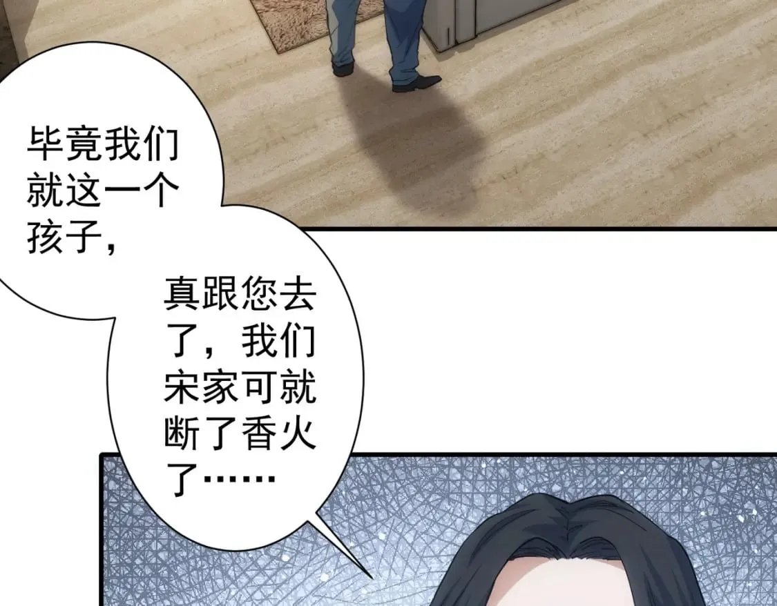 第286话 搞定他爸妈 第8页