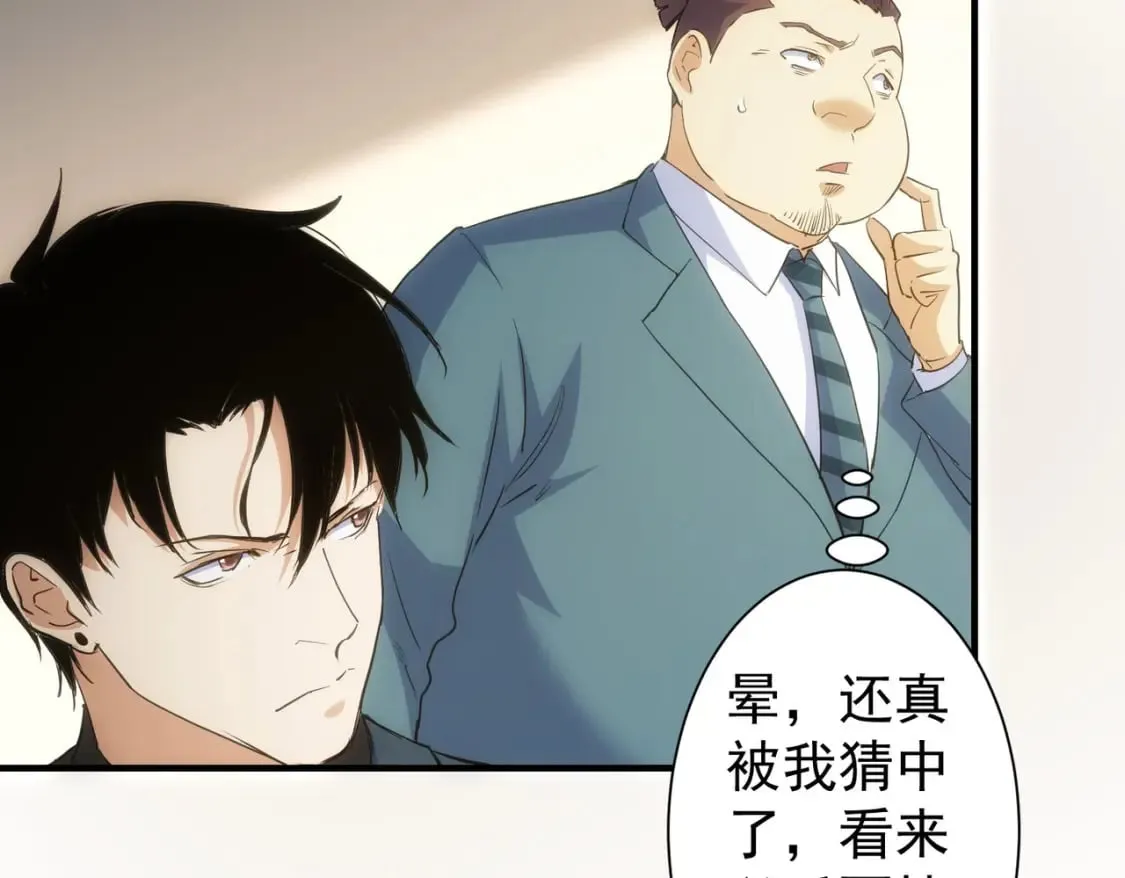 第286话 搞定他爸妈 第10页