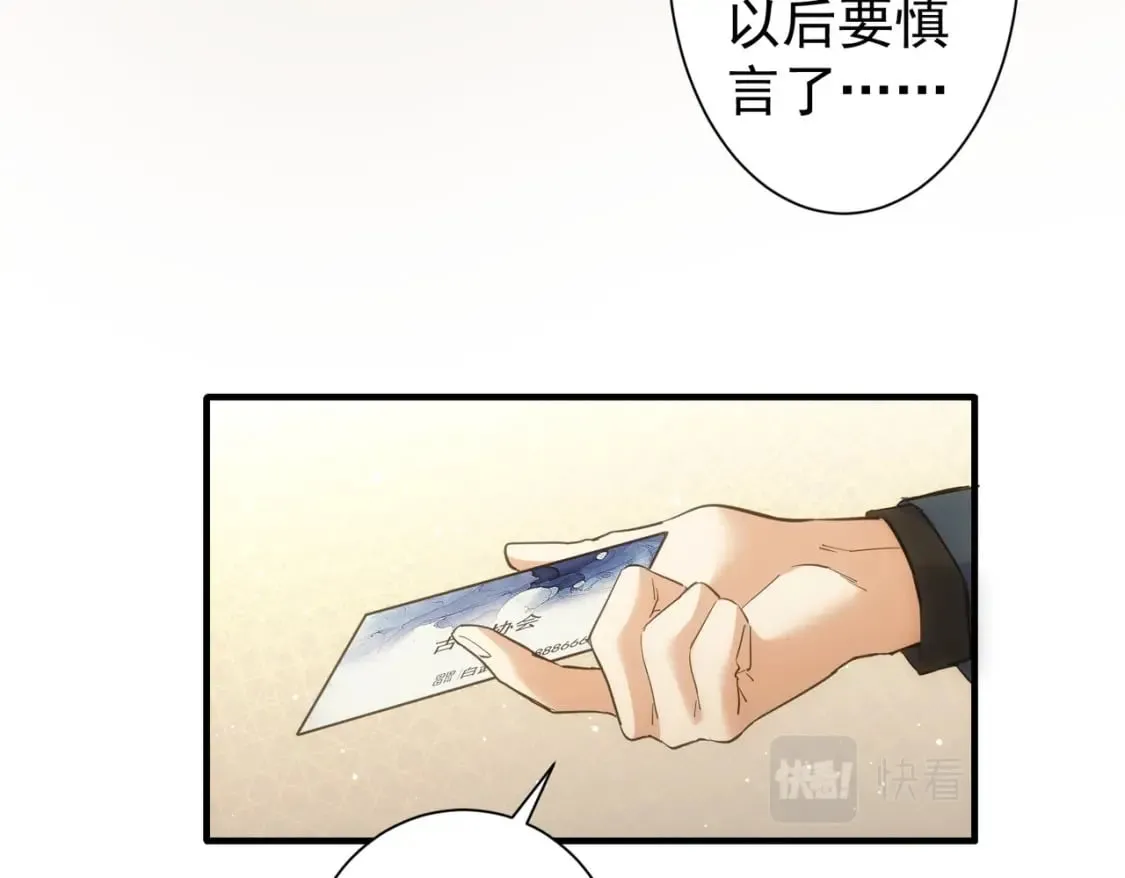 第286话 搞定他爸妈 第11页