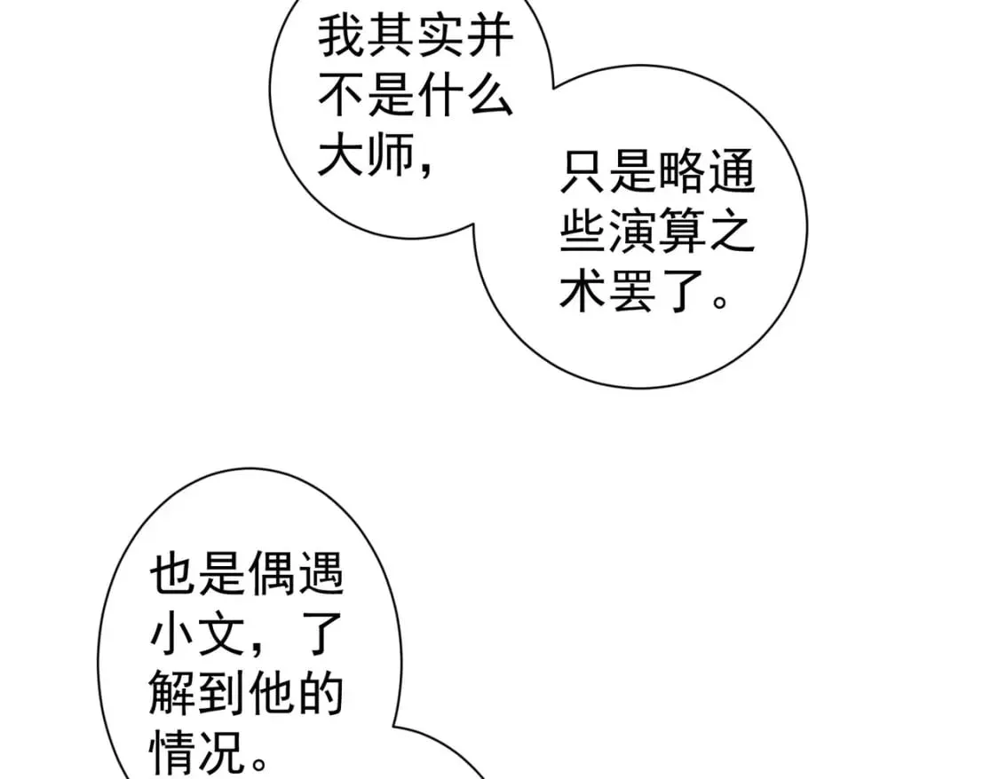 第286话 搞定他爸妈 第12页