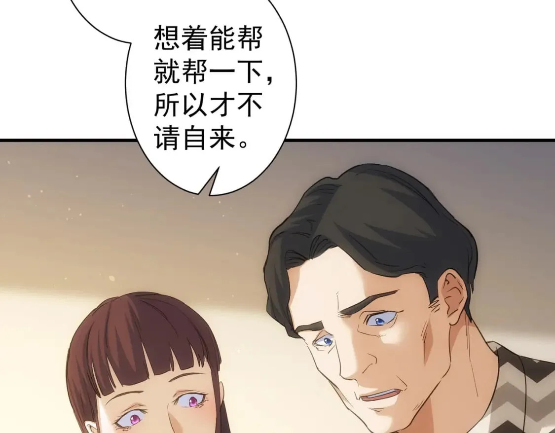 第286话 搞定他爸妈 第13页