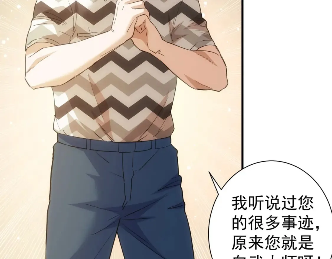 第286话 搞定他爸妈 第16页