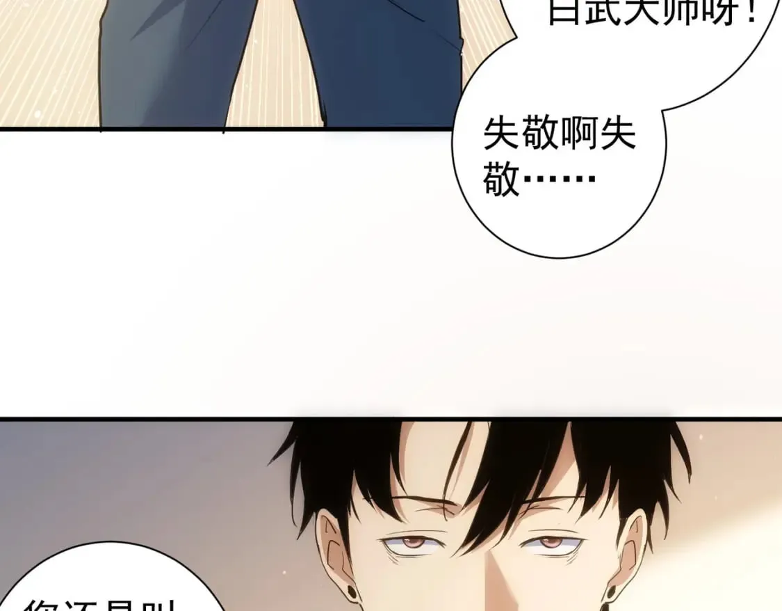 第286话 搞定他爸妈 第17页