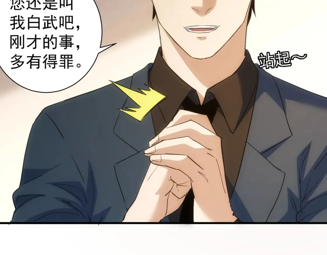 第286话 搞定他爸妈 第18页