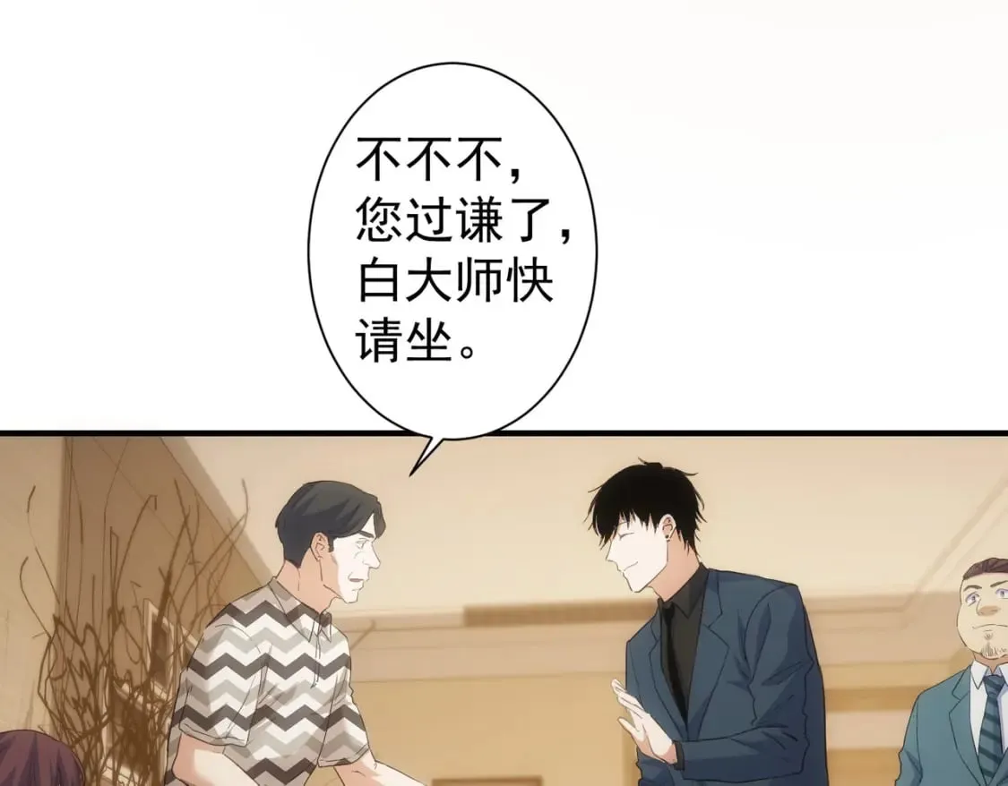 第286话 搞定他爸妈 第19页