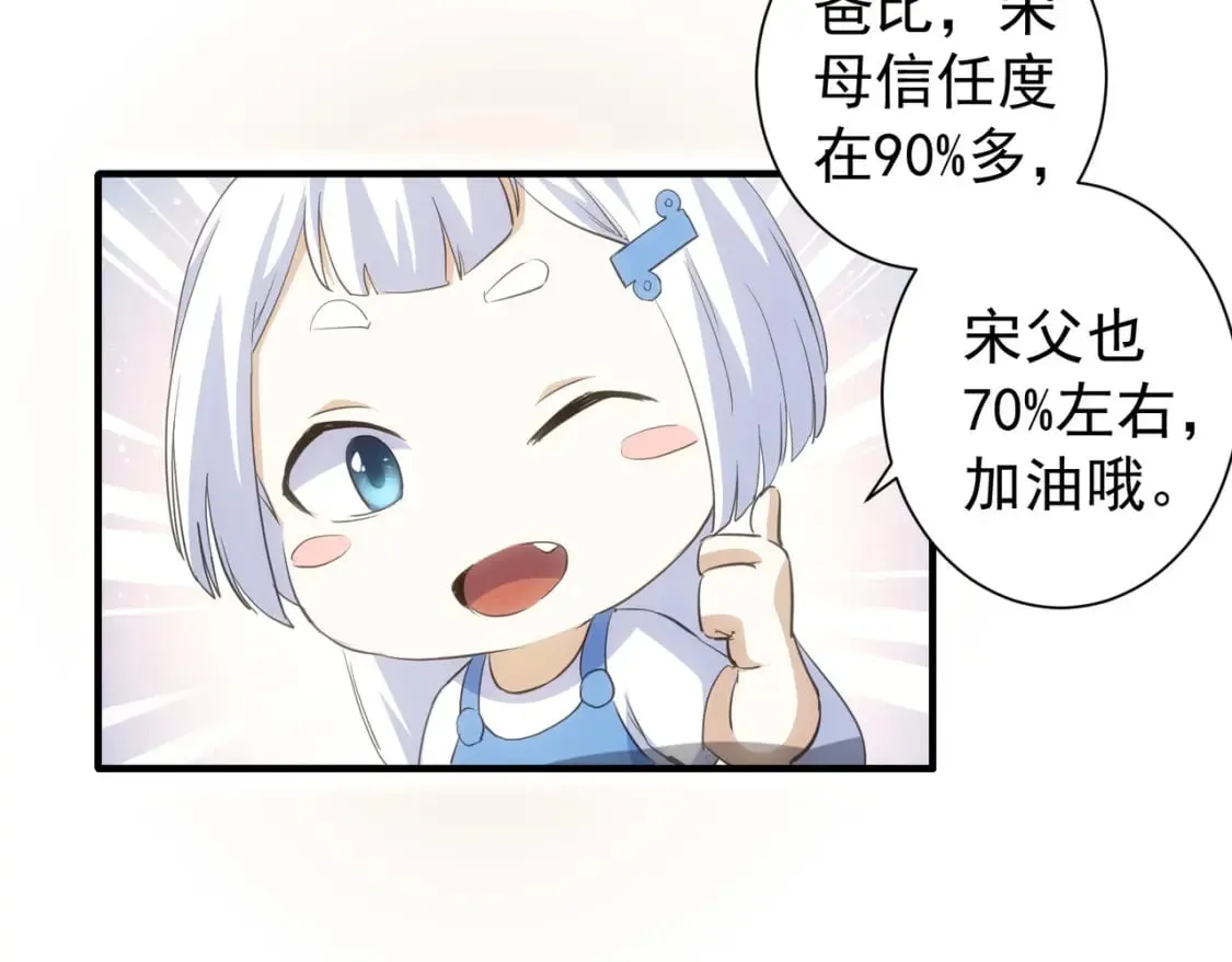 第286话 搞定他爸妈 第21页