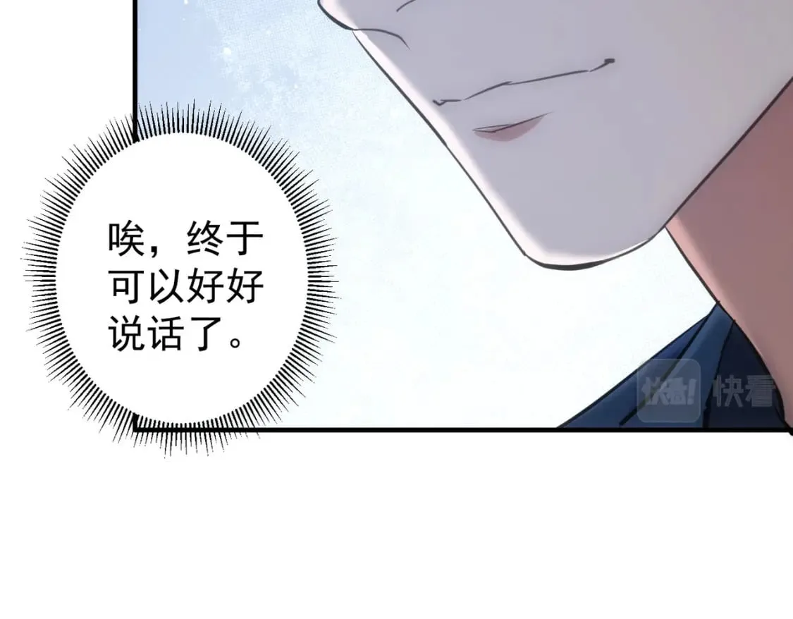 第286话 搞定他爸妈 第23页