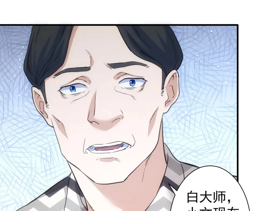 第286话 搞定他爸妈 第24页