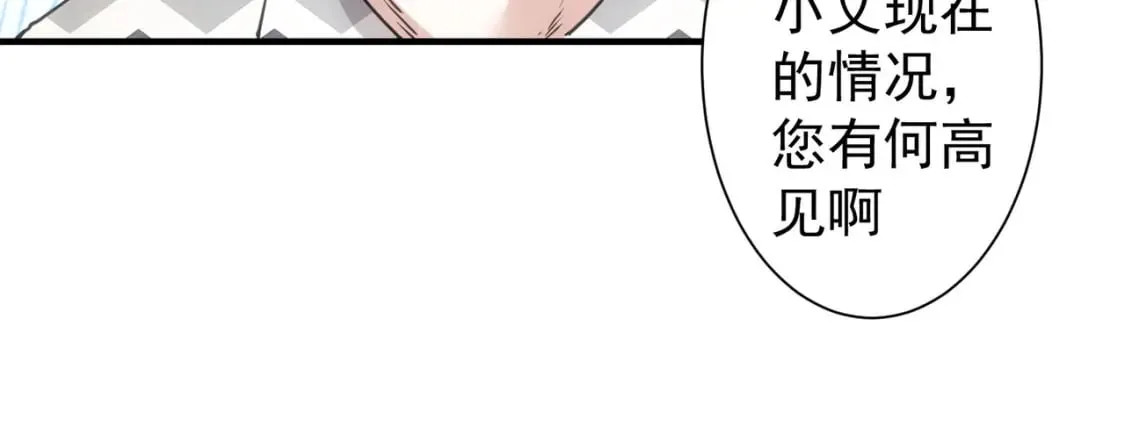 第286话 搞定他爸妈 第25页