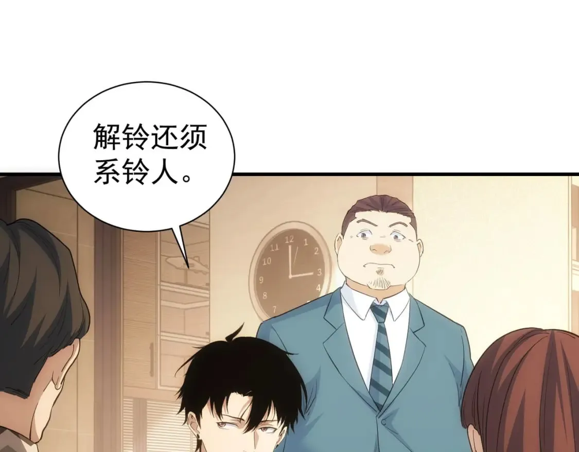 第286话 搞定他爸妈 第26页