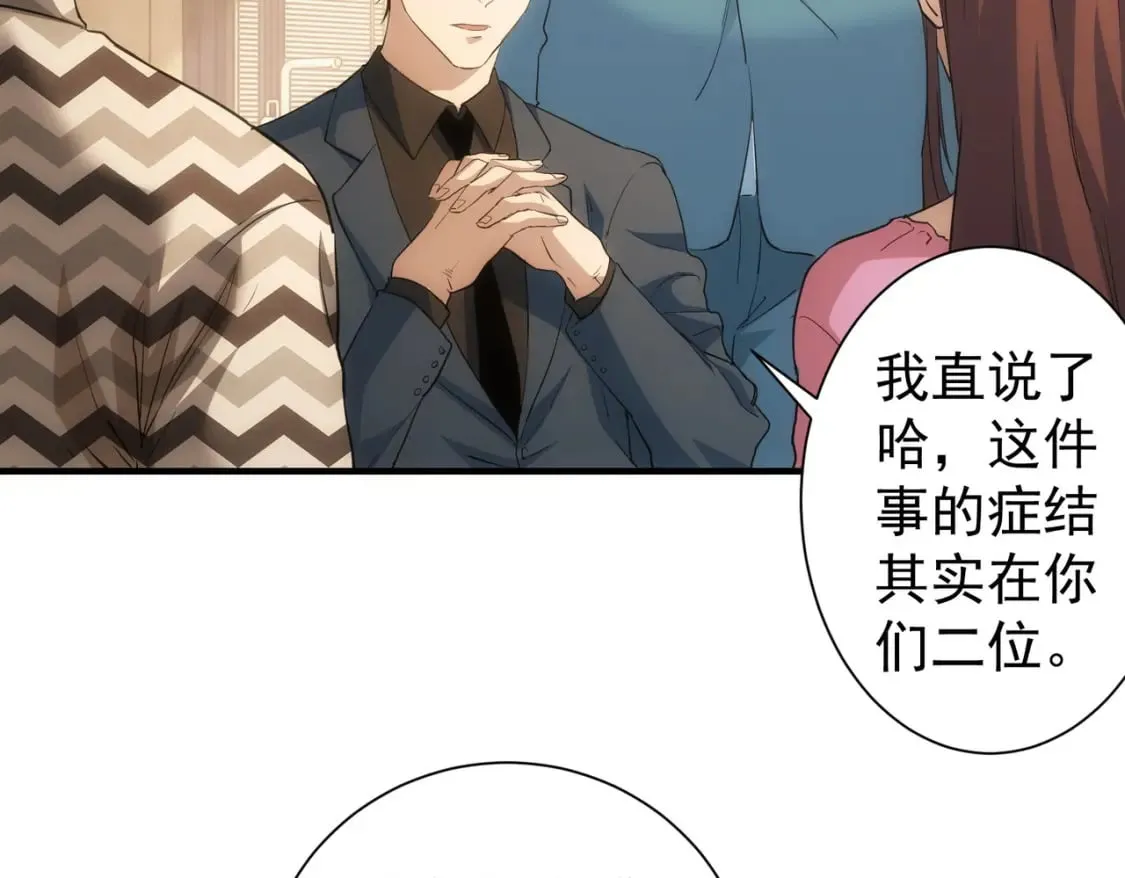 第286话 搞定他爸妈 第27页