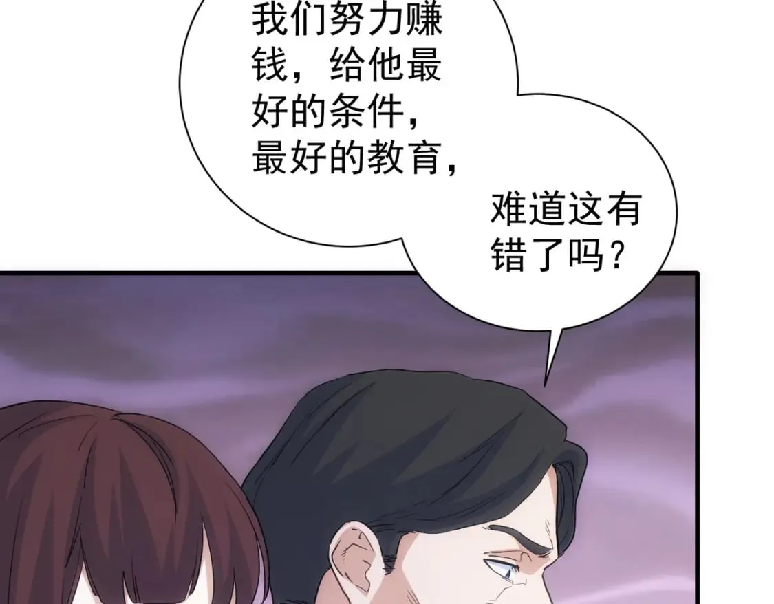 第286话 搞定他爸妈 第28页