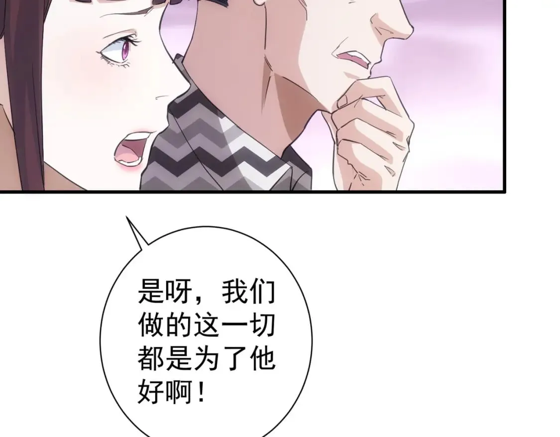 第286话 搞定他爸妈 第29页