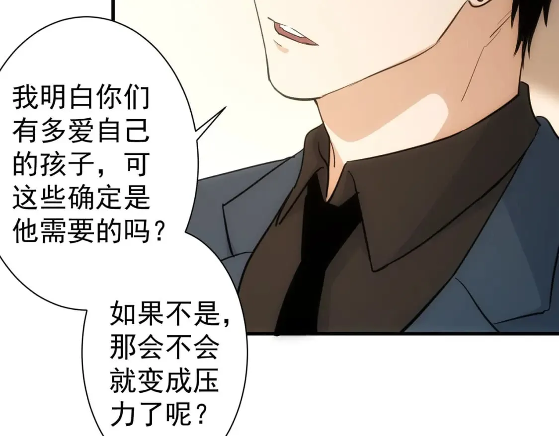 第286话 搞定他爸妈 第31页