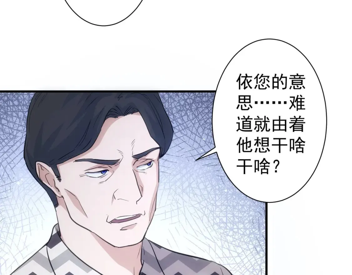 第286话 搞定他爸妈 第32页