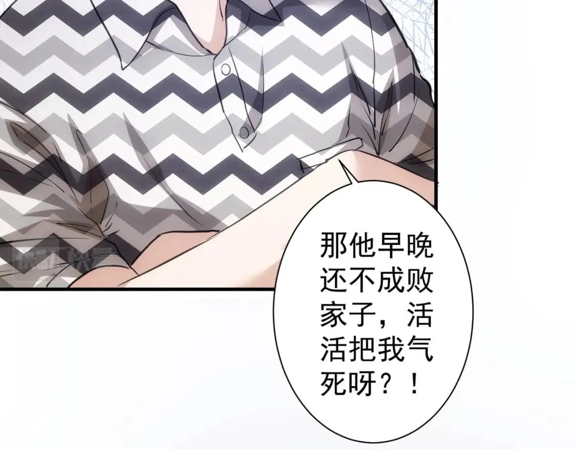 第286话 搞定他爸妈 第33页