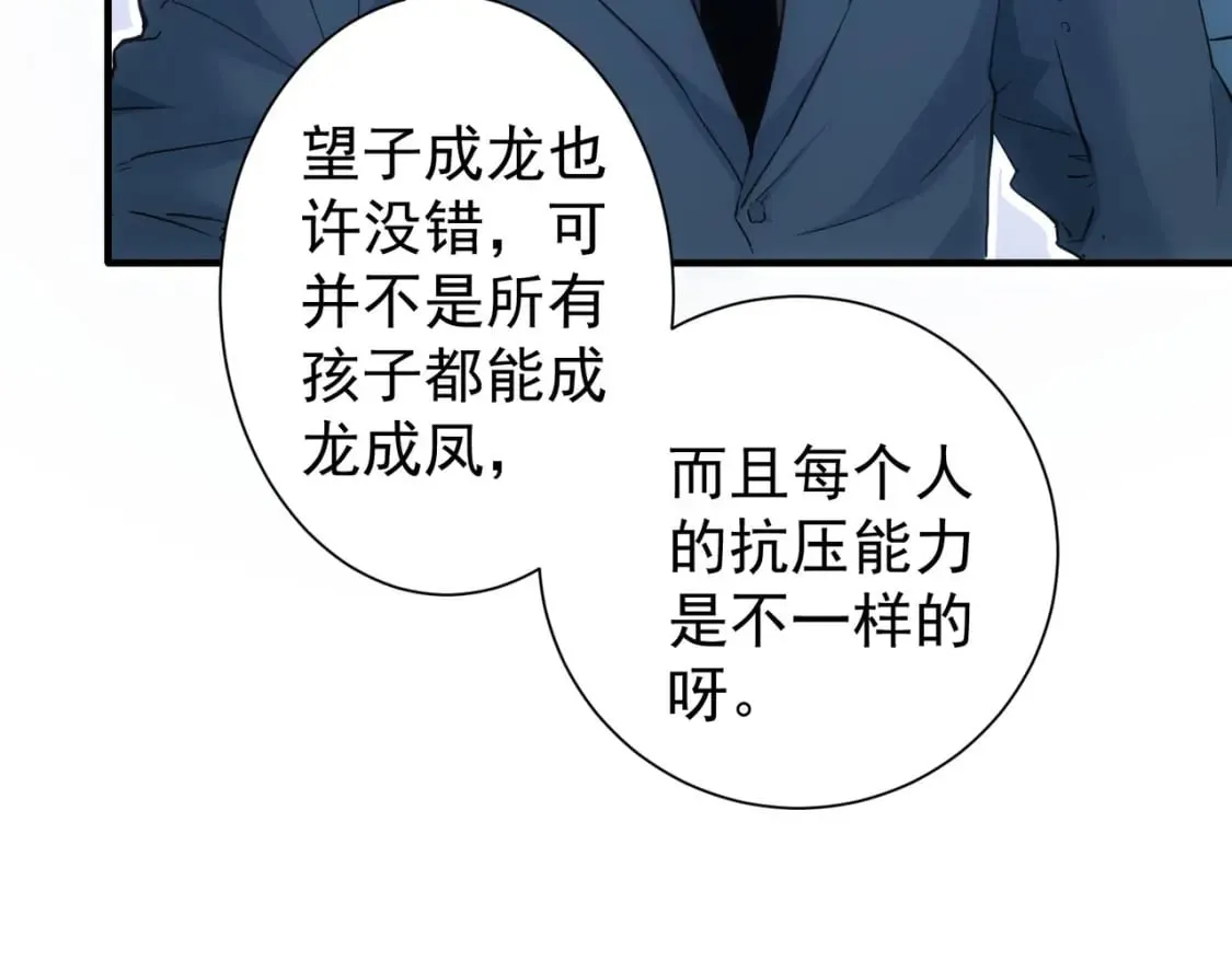 第286话 搞定他爸妈 第35页