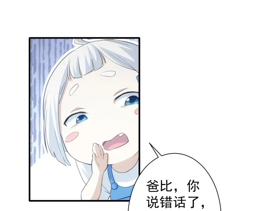 第286话 搞定他爸妈 第37页
