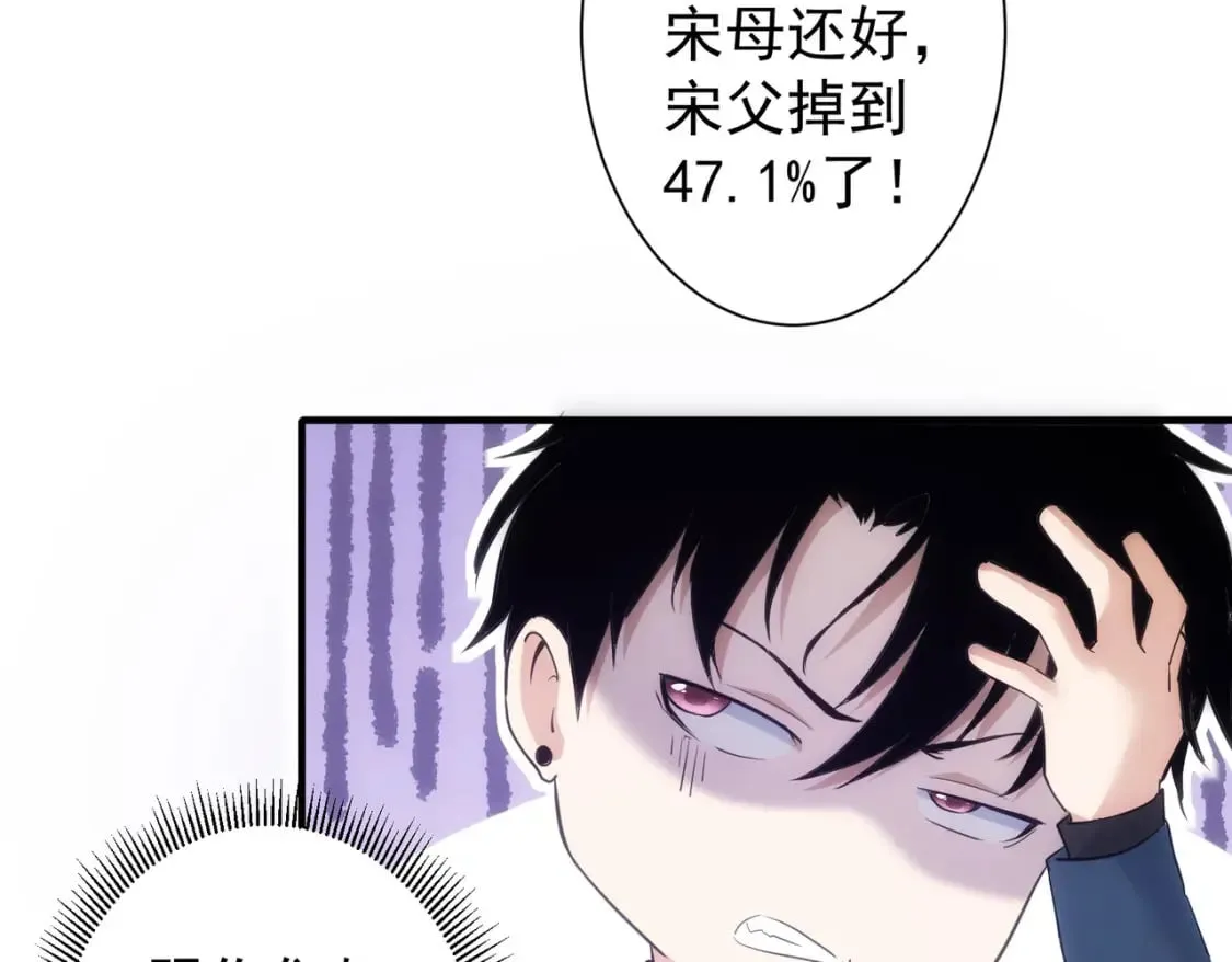 第286话 搞定他爸妈 第38页