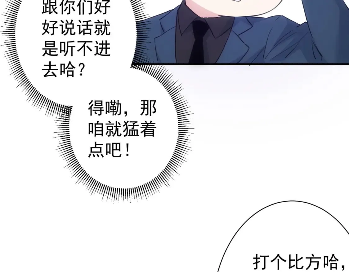 第286话 搞定他爸妈 第39页