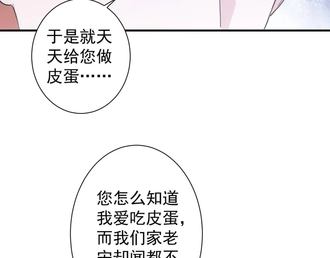 第286话 搞定他爸妈 第41页